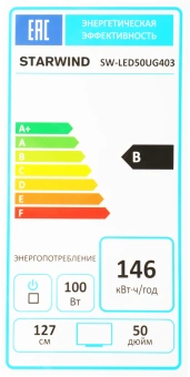 Телевизор LED Starwind 50" SW-LED50UG403 Яндекс.ТВ Frameless черный 4K Ultra HD 60Hz DVB-T DVB-T2 DVB-C DVB-S DVB-S2 USB WiFi Smart TV - купить недорого с доставкой в интернет-магазине