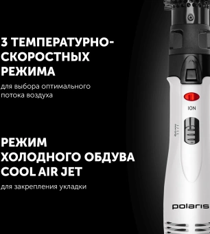 Фен-щетка Polaris PHS 1204i 1200Вт белый (008784) - купить недорого с доставкой в интернет-магазине