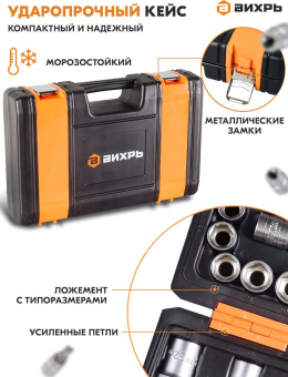 Набор инструментов Вихрь 1/2", 1/4", CrV 108 предметов (жесткий кейс) - купить недорого с доставкой в интернет-магазине