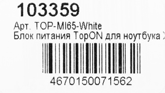 Блок питания TopON TOP-MI65-WHITE автоматический 65W 5V-20.3V 3.25A от бытовой электросети - купить недорого с доставкой в интернет-магазине
