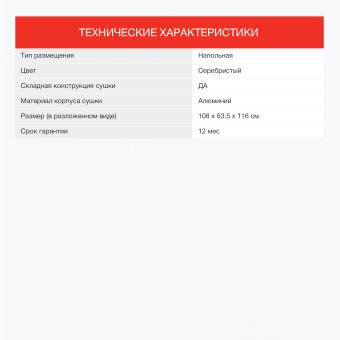 Сушка для белья напольная Starwind SW-CD126208 полез.поверх.:9м серебристый - купить недорого с доставкой в интернет-магазине