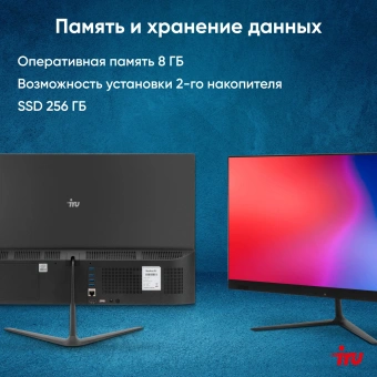 Моноблок IRU P231 23.8" Full HD Cel N4020 (1.1) 8Gb SSD256Gb noOS GbitEth WiFi BT 120W Cam черный 1920x1080 - купить недорого с доставкой в интернет-магазине
