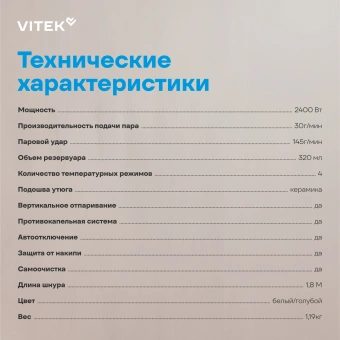 Утюг Vitek VT-8334 2600Вт черный/бирюзовый - купить недорого с доставкой в интернет-магазине