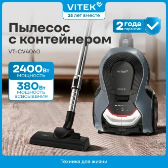 Пылесос Vitek VT-CV4060 2400Вт серый/серебристый - купить недорого с доставкой в интернет-магазине