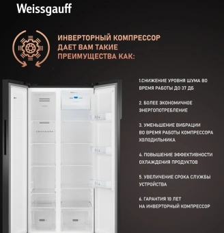 Холодильник Weissgauff WSBS 500 Inverter NoFrost 2-хкамерн. черный стекло инвертер - купить недорого с доставкой в интернет-магазине
