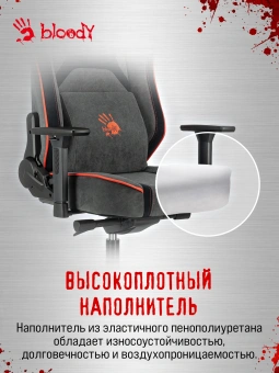 Кресло игровое A4Tech Bloody GC-680 серый/черный искусственная замша с подголов. крестов. металл - купить недорого с доставкой в интернет-магазине