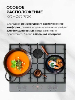 Газовая варочная поверхность Lex GVG 646T GR серый - купить недорого с доставкой в интернет-магазине