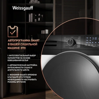 Сушильная машина Weissgauff WD 6110 B Heat Pump кл.энер.:A+ макс.загр.:9кг белый (433780) - купить недорого с доставкой в интернет-магазине