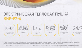 Тепловая пушка электрическая Ballu Prorab 2 BHP-P2-6 желтый/черный - купить недорого с доставкой в интернет-магазине