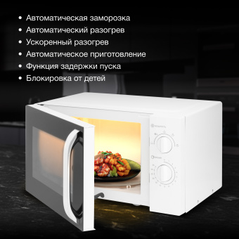 Микроволновая Печь Hyundai HYM-M2023 23л. 800Вт белый/хром - купить недорого с доставкой в интернет-магазине