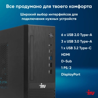 ПК IRU 310SC SFF PG G7400 (3.7) 8Gb SSD256Gb UHDG 710 Windows 11 Professional GbitEth 200W черный (2017903) - купить недорого с доставкой в интернет-магазине