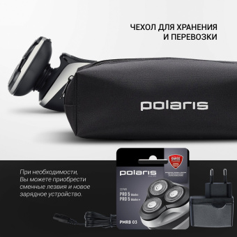 Бритва роторная Polaris Pro 5 blades+ PMR 0307RC wet&dry реж.эл.:3 питан.:аккум. черный/хром - купить недорого с доставкой в интернет-магазине