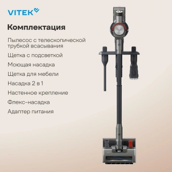 Пылесос Vitek VT-CLSAQUA_RAPID 470Вт серый стальной/серебристый - купить недорого с доставкой в интернет-магазине