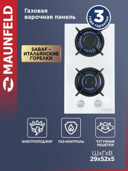 Газовая варочная поверхность Maunfeld EGHG.32.1CW/G белый - купить недорого с доставкой в интернет-магазине