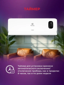 Тепловентилятор Royal Clima Parete RFH-PT2000DC-WT 2000Вт белый/черный - купить недорого с доставкой в интернет-магазине