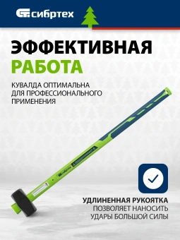 Кувалда Сибртех 10894 - купить недорого с доставкой в интернет-магазине