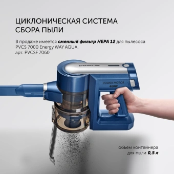 Пылесос Polaris Energy Way Aqua PVCS 7000 400Вт синий/серый - купить недорого с доставкой в интернет-магазине