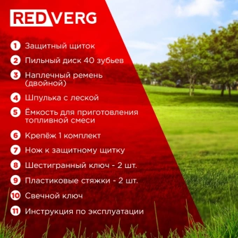 Триммер бензиновый RedVerg RD-GB233S 1400Вт 1.8л.с. разбор.штан. реж.эл.:леска/нож - купить недорого с доставкой в интернет-магазине