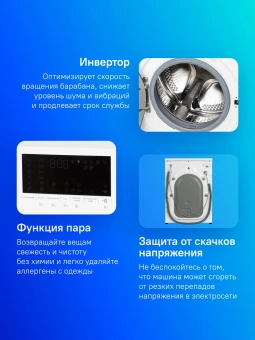 Стиральная машина Beko WSPE6H616W класс: A+++ загр.фронтальная макс.:6.5кг белый инвертор - купить недорого с доставкой в интернет-магазине