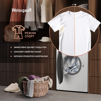 Стиральная машина Weissgauff WM 4427 Inverter Steam класс: A+++ загр.фронтальная макс.:7кг белый инвертор - купить недорого с доставкой в интернет-магазине