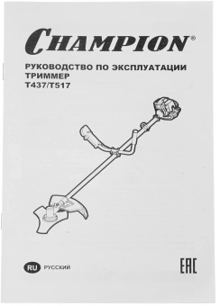 Триммер бензиновый Champion T517 1460Вт 2л.с. неразбор.штан. реж.эл.:нож - купить недорого с доставкой в интернет-магазине