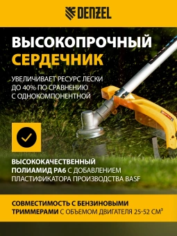 Леска для садовых триммеров Denzel 96825 d=3мм L=163м - купить недорого с доставкой в интернет-магазине