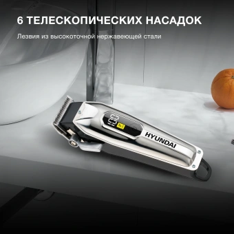 Машинка для стрижки Hyundai H-HC7110 серебристый/черный 5Вт (насадок в компл:6шт) - купить недорого с доставкой в интернет-магазине