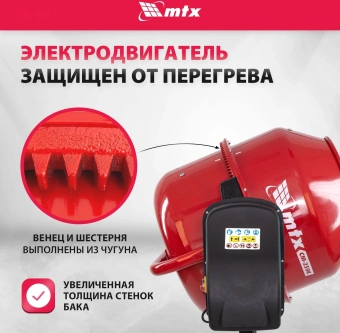 Бетономешалка MTX СМ-250К электрич. бар.:250л г.р.:165л 850Вт (95487) - купить недорого с доставкой в интернет-магазине