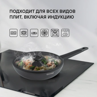 Сковорода ВОК (WOK) Rondell Kontur RDA-1489 круглая 28см покрытие: Xylan Plus ручка несъемная (с крышкой) графитовый - купить недорого с доставкой в интернет-магазине