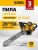 Бензопила Denzel DS-5820 2648Вт 3.6л.с. дл.шины:20" (50cm) (95238) - купить недорого с доставкой в интернет-магазине