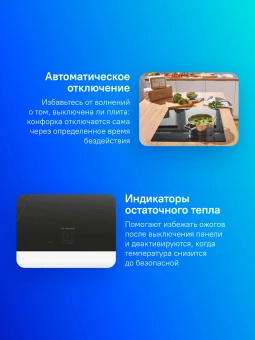 Индукционная варочная поверхность Bosch Serie 2 PUG61KAA5E черный - купить недорого с доставкой в интернет-магазине