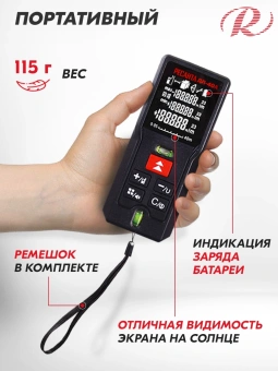 Лазерный дальномер Ресанта ДЛ-40A 2кл.лаз. 670нм цв.луч. красный в кейсе (61/10/526) - купить недорого с доставкой в интернет-магазине