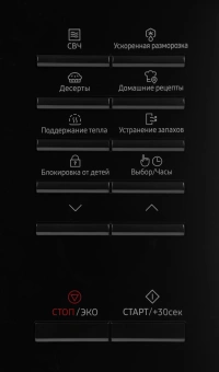Микроволновая печь Samsung MS23A7013AT/BW 23л. 1150Вт черный (встраиваемая) - купить недорого с доставкой в интернет-магазине