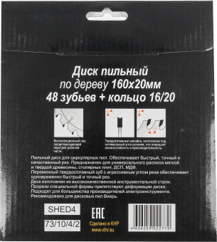 Диск пильный по дер. Вихрь 73/10/4/2 d=160мм d(посад.)=20мм (циркулярные пилы) - купить недорого с доставкой в интернет-магазине