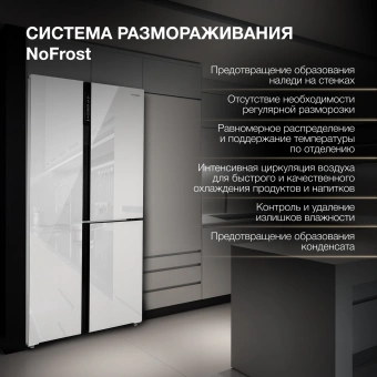 Холодильник Hyundai CS6073FV 3-хкамерн. белое стекло инвертер - цена, купить или заказать с доставкой в интернет-магазине Холодильник Hyundai CS6073FV 3-хкамерн. белое стекло инвертер - купить недорого с доставкой в интернет-магазине