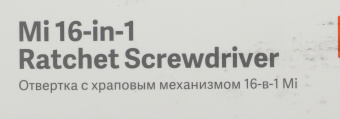 Отвертка Xiaomi Mi 16-in-1 Ratchet Screwdriver в компл.:16 предметов жесткий кейс (BHR4779GL) - купить недорого с доставкой в интернет-магазине