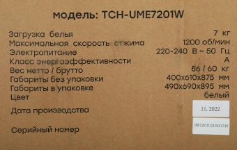 Стиральная машина Kraft TCH-UME7201W класс: A загр.вертикальная макс.:7кг белый - купить недорого с доставкой в интернет-магазине