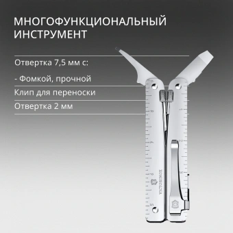 Мультитул Victorinox SwissTool MX Clip (3.0327.MKB1) 115мм 26функц. серебристый блистер - купить недорого с доставкой в интернет-магазине