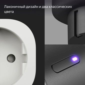 Умная розетка Yandex Matter EUBT Wi-Fi черный (YNDX-00540BLK) - купить недорого с доставкой в интернет-магазине