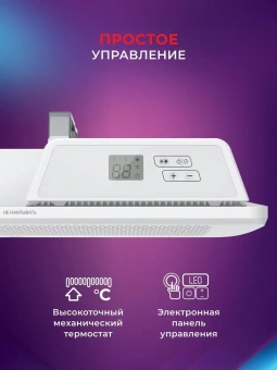 Конвектор Royal Clima Astoria Elettronico REC-AT1500E 1500Вт белый - купить недорого с доставкой в интернет-магазине