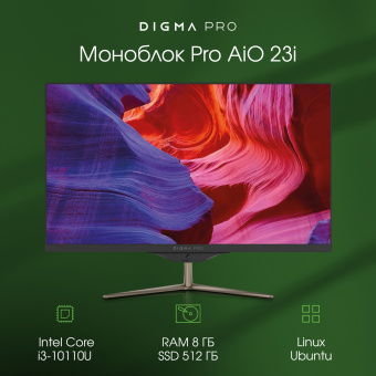 Моноблок Digma Pro AiO 23i 23.8" Full HD i3 10110U (2.1) 8Gb SSD512Gb UHDG Ubuntu GbitEth WiFi BT 90W клавиатура мышь Cam черный 1920x1080 - купить недорого с доставкой в интернет-магазине