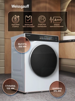 Стиральная машина Weissgauff WM 995 Direct Drive Touch Inverter Steam класс: A+++ загр.фронтальная макс.:12кг белый - купить недорого с доставкой в интернет-магазине