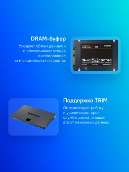 Накопитель SSD Samsung SATA-III 1TB MZ-77Q1T0BW 870 QVO 2.5" - купить недорого с доставкой в интернет-магазине