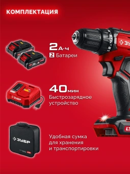 Дрель-шуруповерт Зубр ДБ-45-22 40Вт аккум. патрон:быстрозажимной - купить недорого с доставкой в интернет-магазине