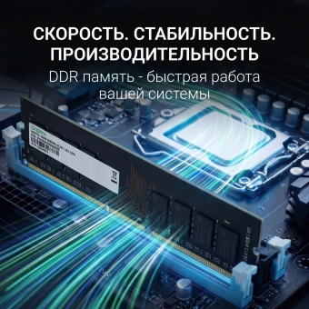 Память DDR4 8GB 3600MHz Digma DGMAD43600008S RTL PC4-28800 CL18 DIMM 288-pin 1.35В single rank Ret - купить недорого с доставкой в интернет-магазине