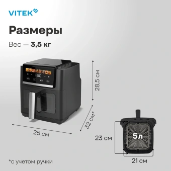 Аэрогриль Vitek VT-AF5001 5л 1500Вт серебристый/черный - купить недорого с доставкой в интернет-магазине
