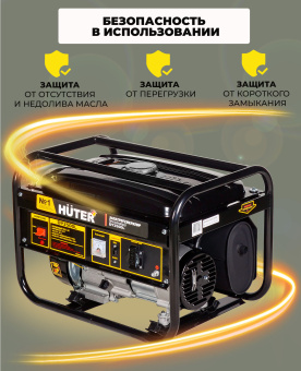 Генератор Huter DY2500L 2.2кВт - купить недорого с доставкой в интернет-магазине