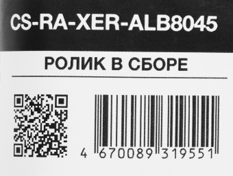 Комплект роликов Cactus CS-RA-XER-ALB8045 (607K15371/607K15370) для Xerox WC 5945 AL B8045/B8055/B8065/B8075/B8090 - купить недорого с доставкой в интернет-магазине
