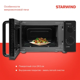 Микроволновая Печь Starwind SMW4520 20л. 700Вт черный - купить недорого с доставкой в интернет-магазине