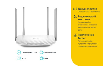 Роутер беспроводной TP-Link Archer C50 AC1200 10/100BASE-TX белый - купить недорого с доставкой в интернет-магазине